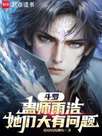 绝世：蛊师改造斗罗
